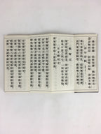 Japanese Buddhist Sutra Book Vtg Rinzai-Shu Regular sutra Zen Black C1970 BU666