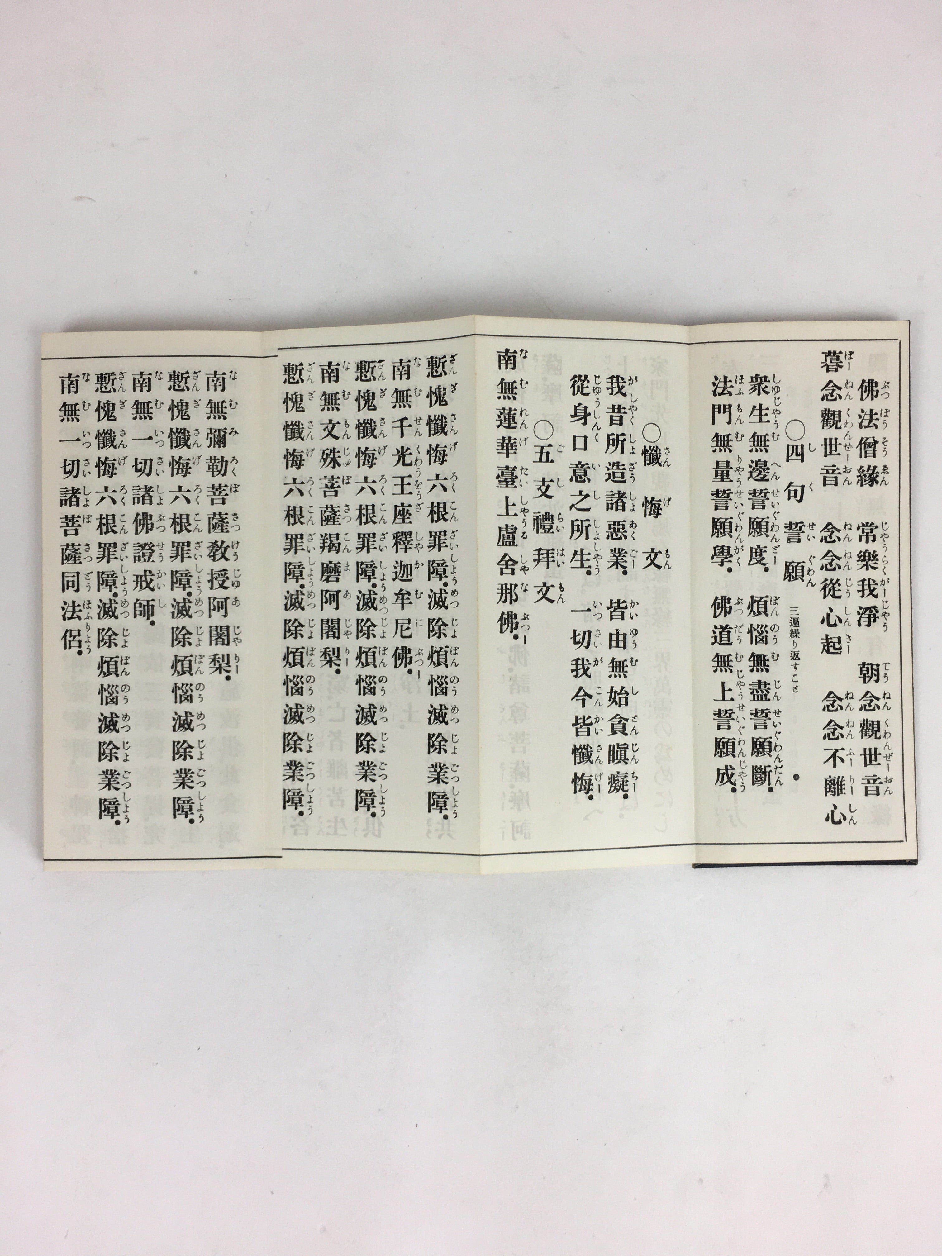 Japanese Buddhist Sutra Book Vtg Rinzai-Shu Regular sutra Zen Black C1970 BU666