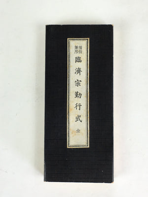 Japanese Buddhist Sutra Book Vtg Rinzai-Shu Regular sutra book Zen 1979 BU662