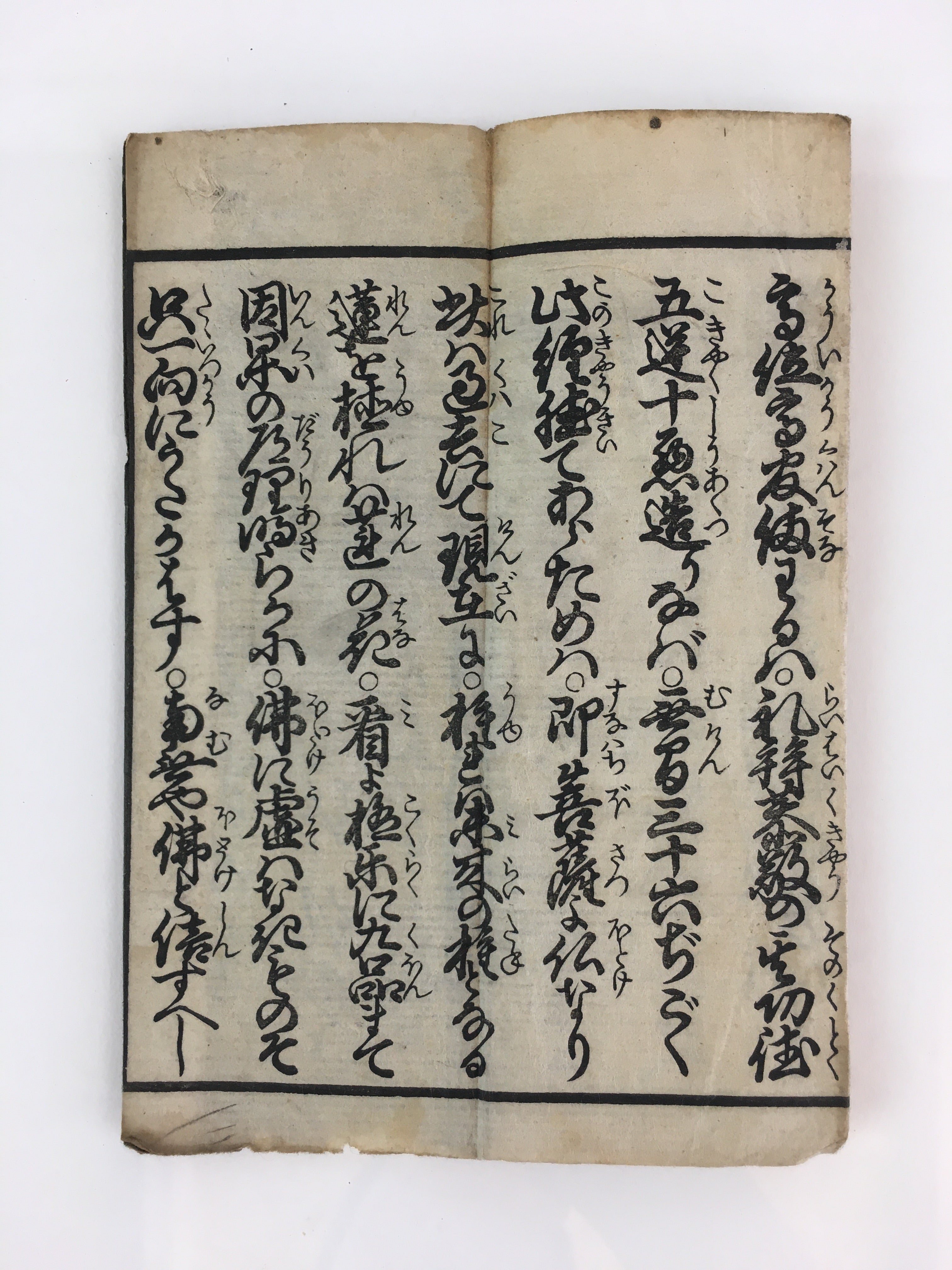 Japanese Buddhist Sutra Prayer Book Ingakyo Vtg Biographies Of Buddha BU757
