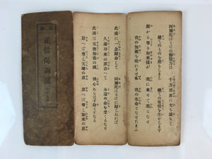 Japanese Buddhist Sutra Prayer Book Paper Hannyashinkyo Shoshinge-Kundoku BU759