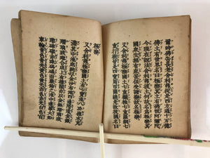 Japanese Buddhist Sutra Prayer Book Vtg Showa-Seimei Shoshionge BU755