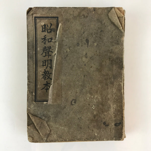 Japanese Buddhist Sutra Prayer Book Vtg Showa-Seimei Shoshionge