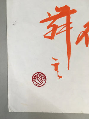 Japanese Calligraphy Painting Vtg Red Ink Kanji Buddhist Poet Poem P299