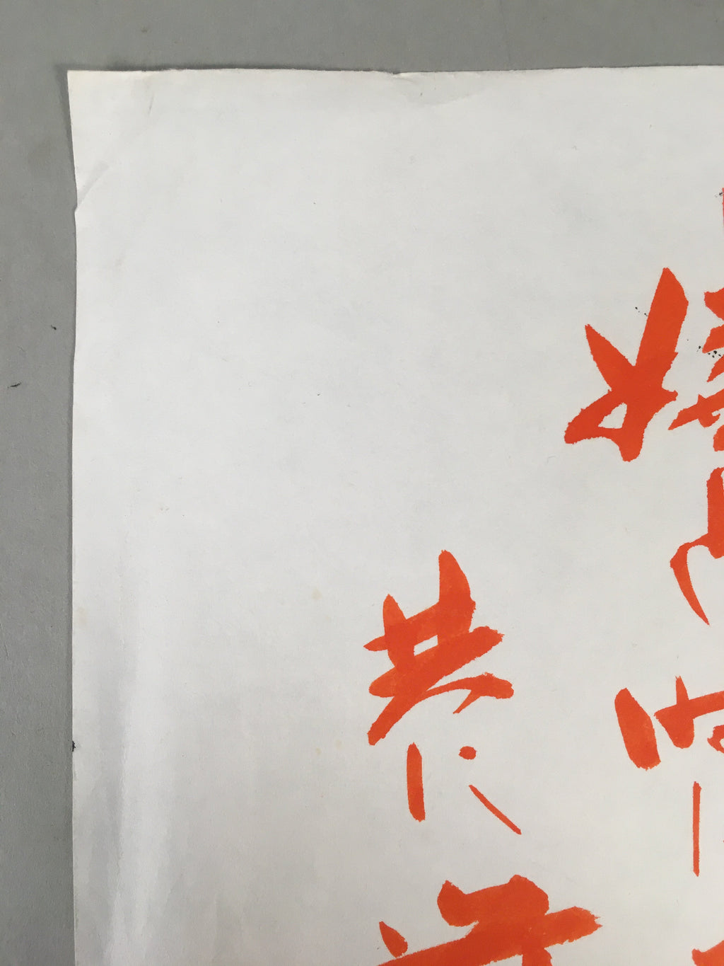 Japanese Calligraphy Painting Vtg Red Ink Kanji Buddhist Poet Poem P299