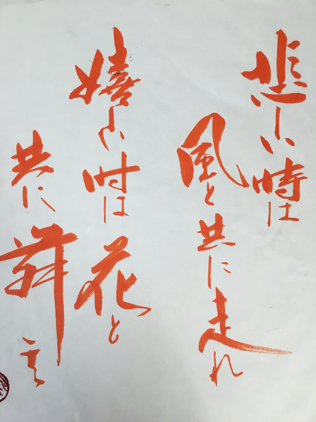 Japanese Calligraphy Painting Vtg Red Ink Kanji Buddhist Poet Poem P299