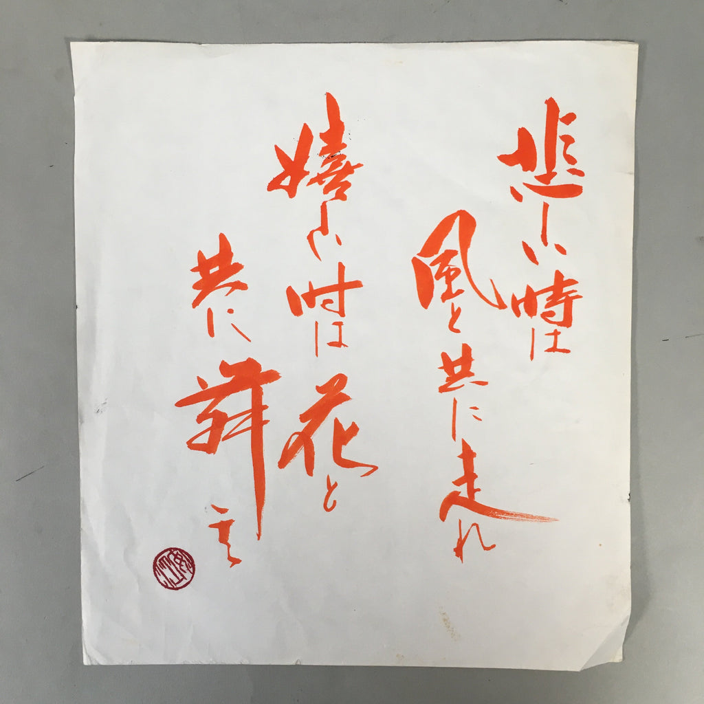 Japanese Calligraphy Painting Vtg Red Ink Kanji Buddhist Poet Poem P299