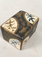 Japanese Calligraphy Water Dropper Suiteki Vtg Pottery Cuboid Brown PP408