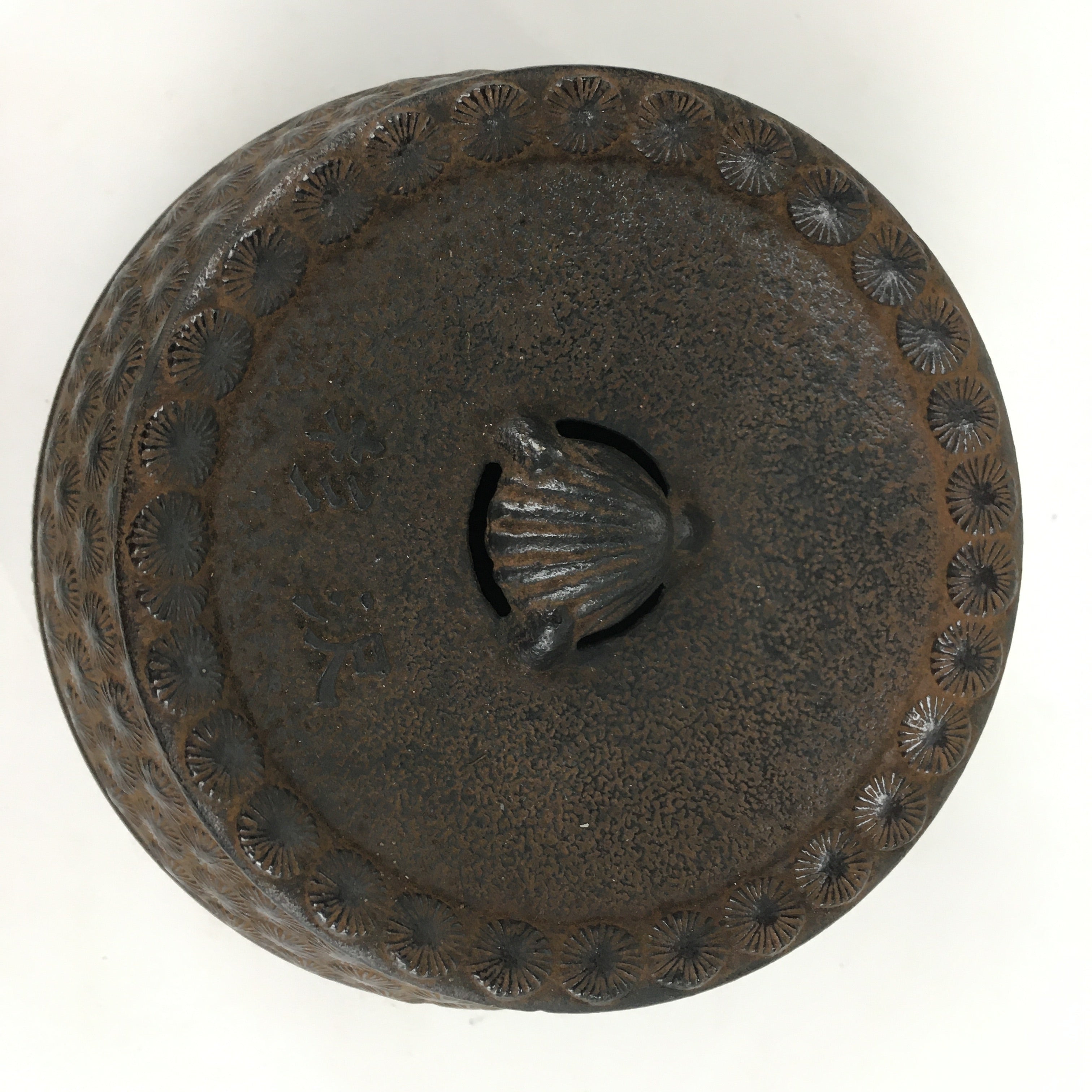 Japanese Cast Iron Wastewater Receptacle Vtg Nanbu Tekki Tea Ceremony Kensui T84