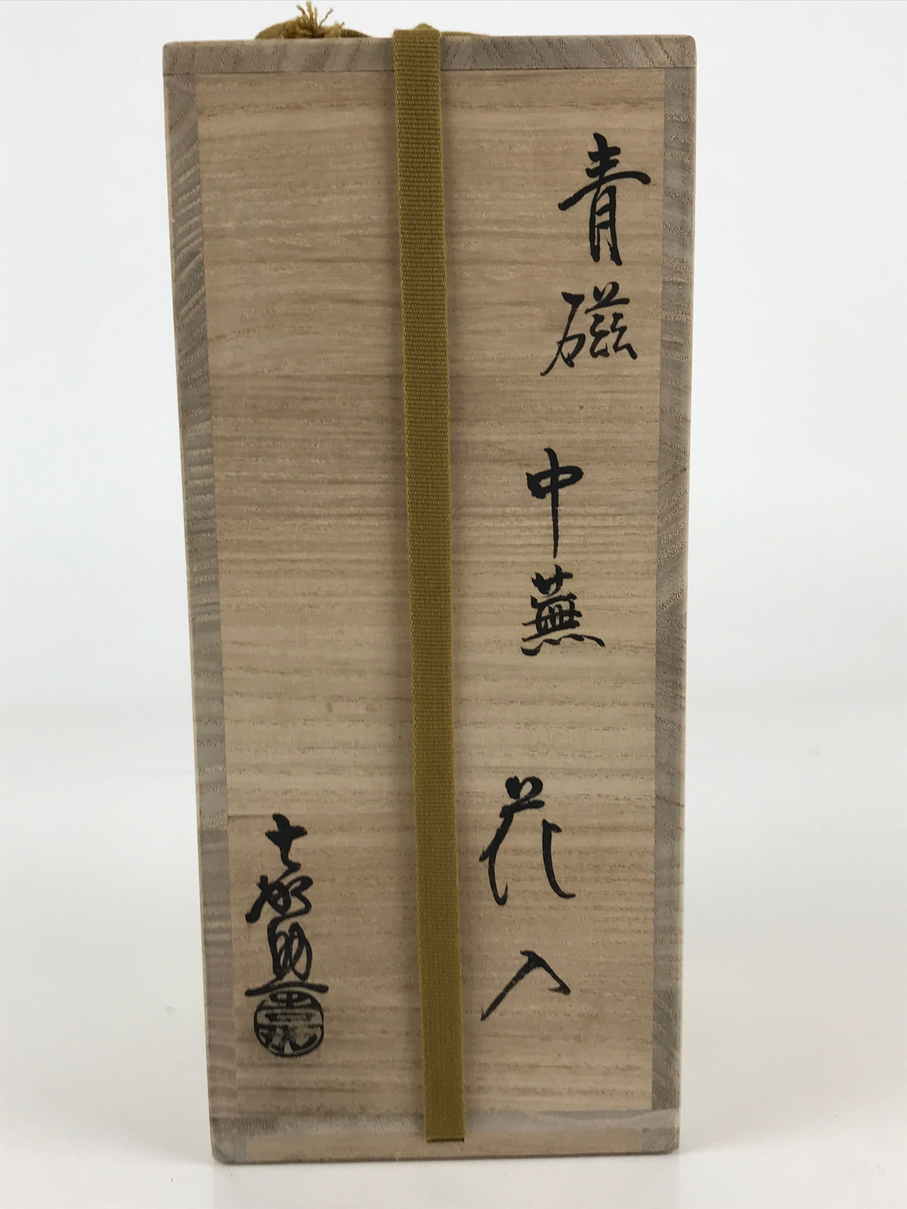 Japanese Celadon Flower Vase Vtg Boxed Kabin Ikebana Arrangement PX644