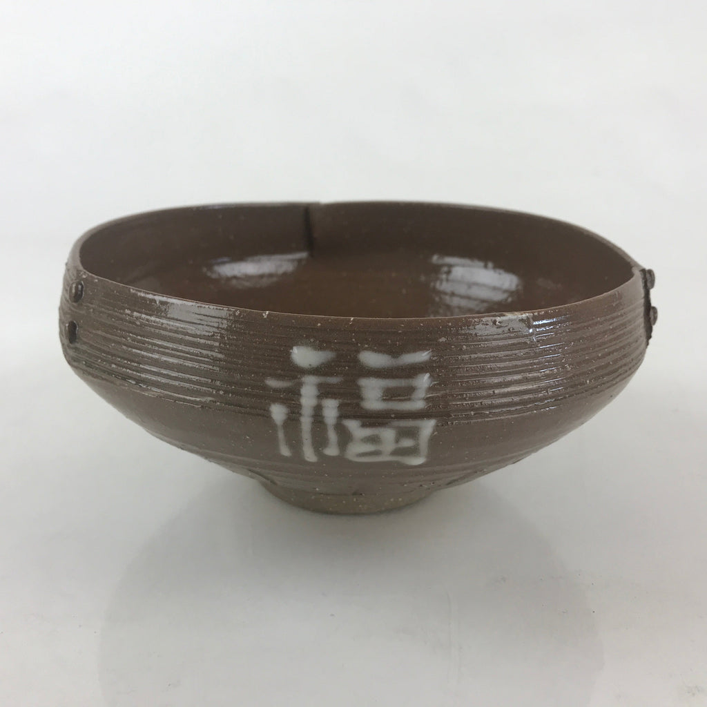 Japanese Ceramic Bowl Kashiki Kashibachi Vtg Pottery Kanji Happiness Joy Brown PX678