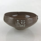 Japanese Ceramic Bowl Kashiki Kashibachi Vtg Pottery Kanji Happiness Joy Brown PX678