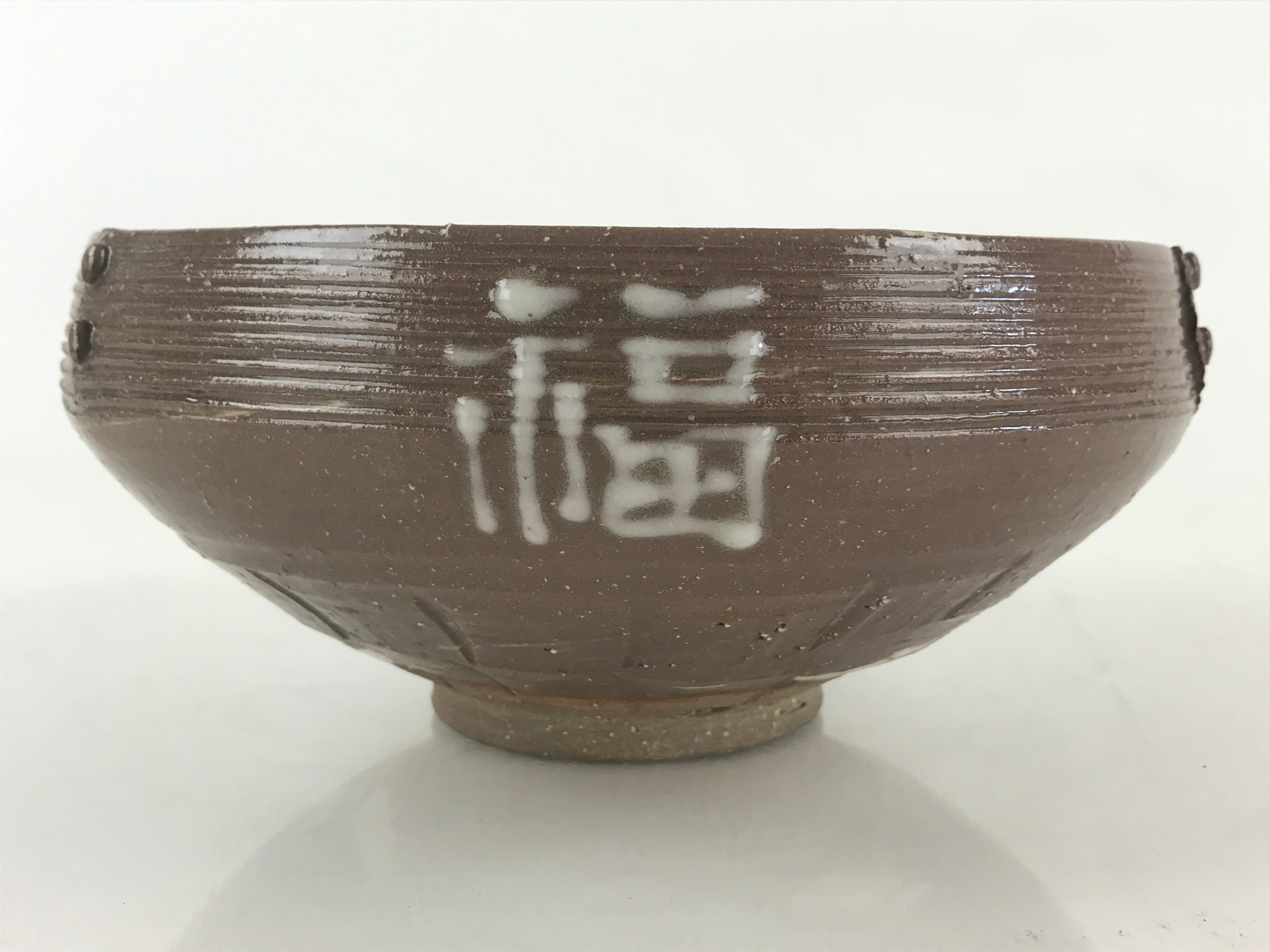 Japanese Ceramic Bowl Kashiki Kashibachi Vtg Pottery Kanji Happiness Joy Brown PX678