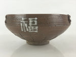 Japanese Ceramic Bowl Kashiki Kashibachi Vtg Pottery Kanji Happiness Joy Brown PX678