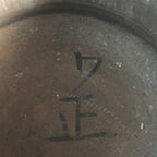 Japanese Ceramic Brazier Ash Pot Fire Pit Vtg Tea Ceremony Brown Hibachi H35