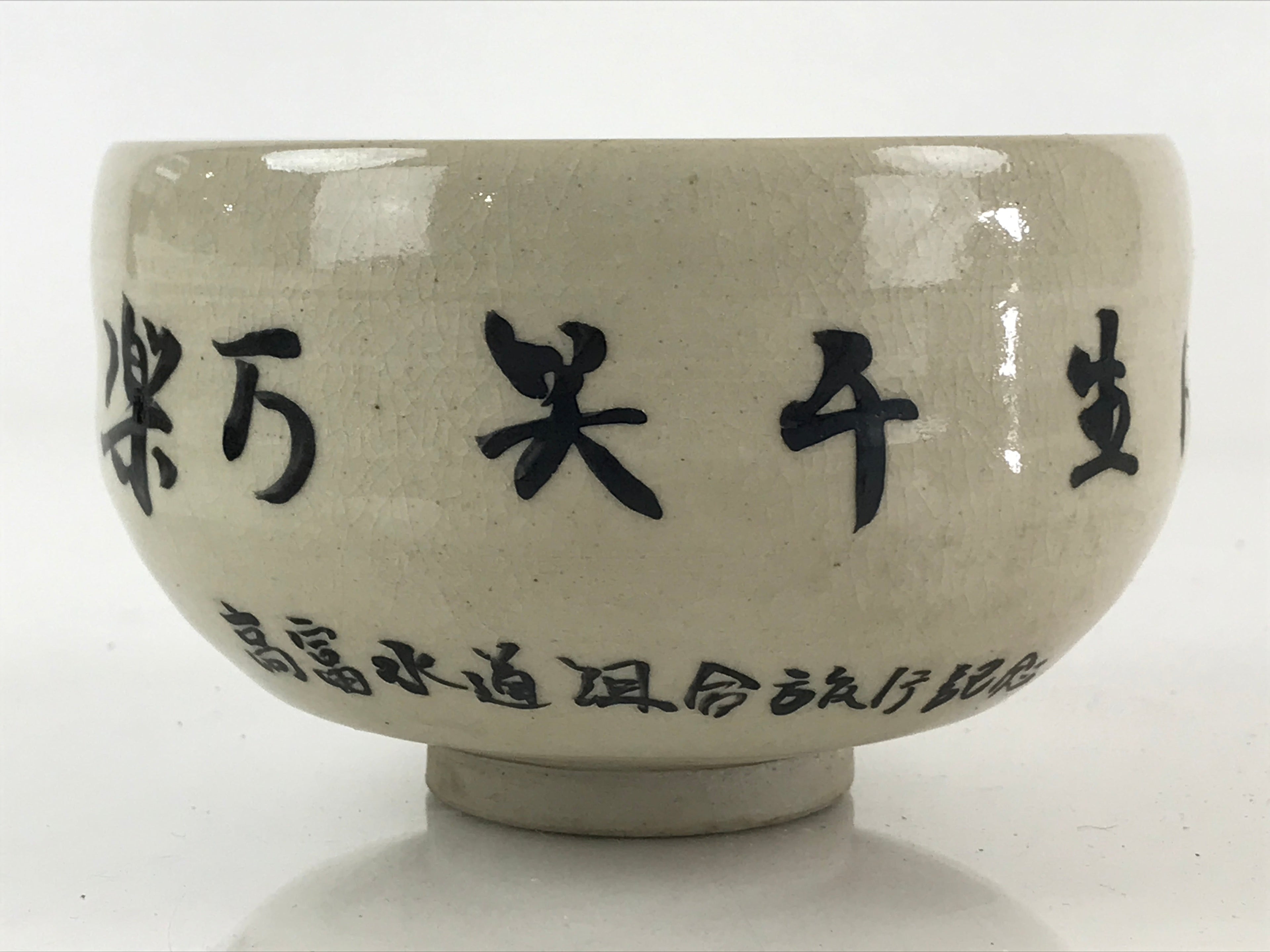 Japanese Ceramic Green Tea Bowl Vtg Chawan Tea Ceremony Matcha Kanji GTB962