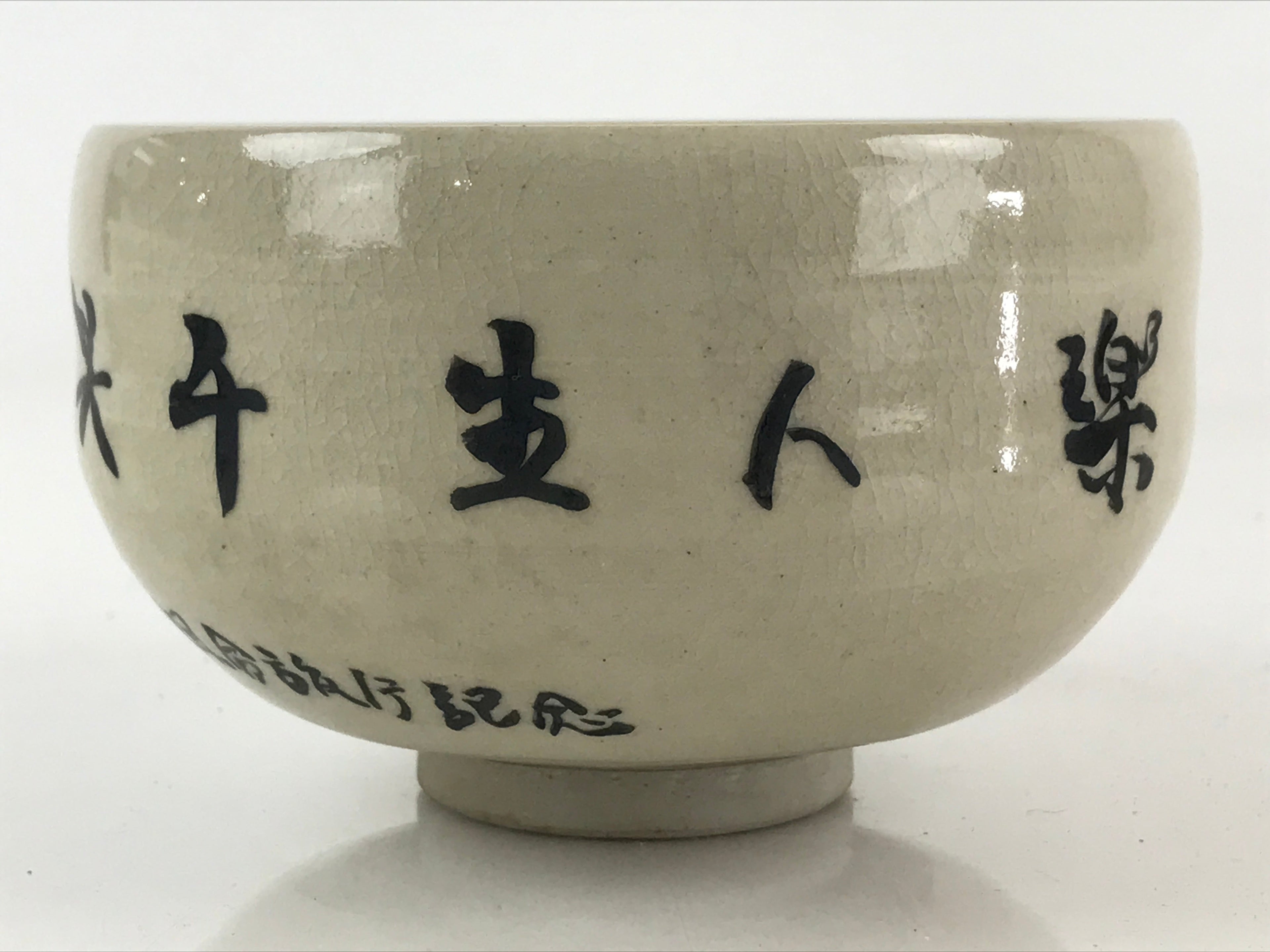 Japanese Ceramic Green Tea Bowl Vtg Chawan Tea Ceremony Matcha Kanji GTB962