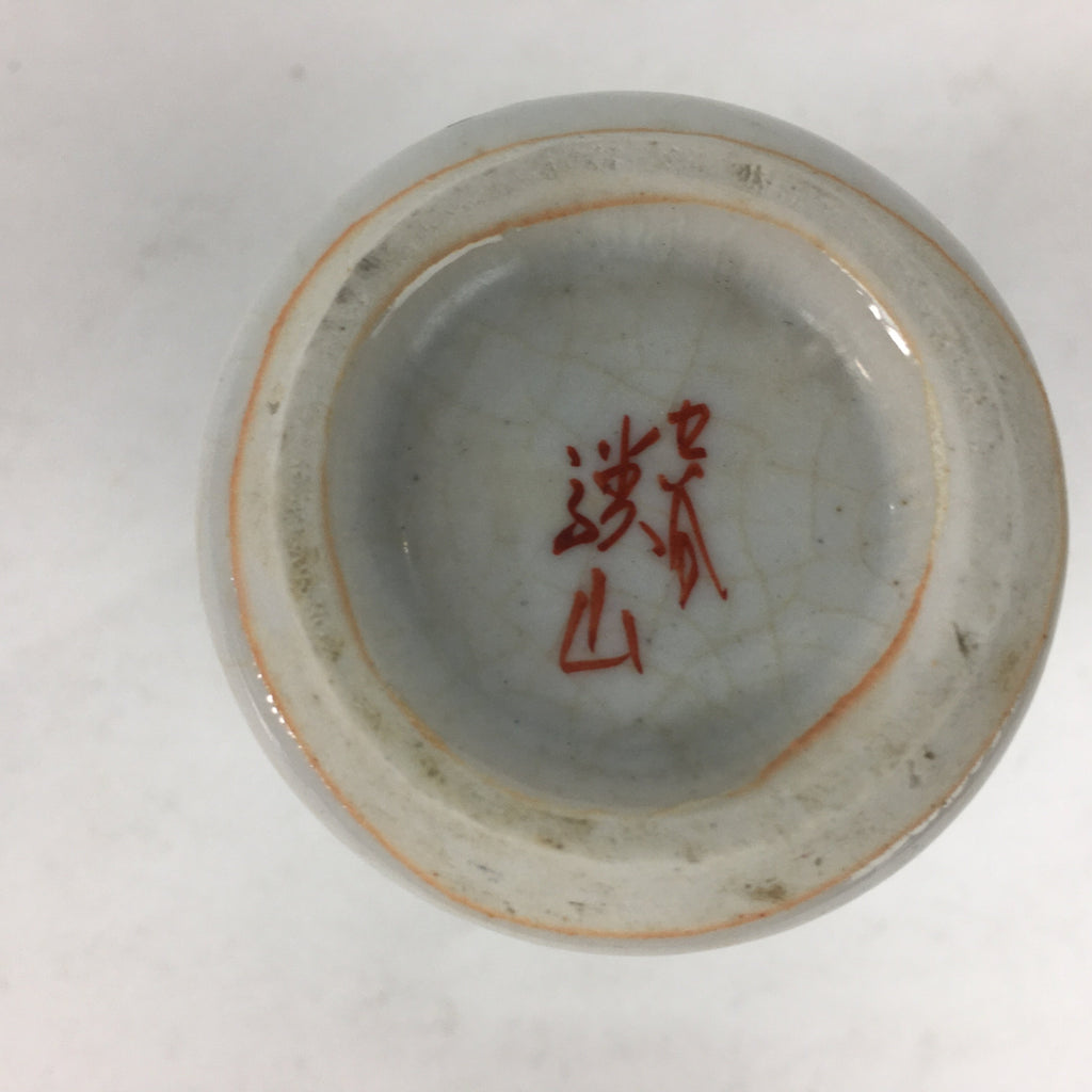 Japanese Ceramic Kutani Ware Teacup Yunomi Vtg White Plum Blossom Sencha TC230