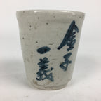 Japanese Ceramic Large Teacup Yunomi Vtg Pottery White Blue Sencha PP890