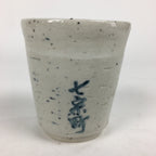 Japanese Ceramic Large Teacup Yunomi Vtg Pottery White Blue Sencha PP890