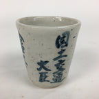 Japanese Ceramic Large Teacup Yunomi Vtg Pottery White Blue Sencha PP890