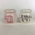 Japanese Ceramic Lidded Pot Jar Set Tsubo Vtg Pottery White Pink Poetry PP599