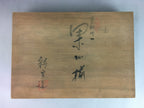 Japanese Ceramic Plate 6 pc Set Ki Seto ware Vtg Wooden Box Bamboo PX443