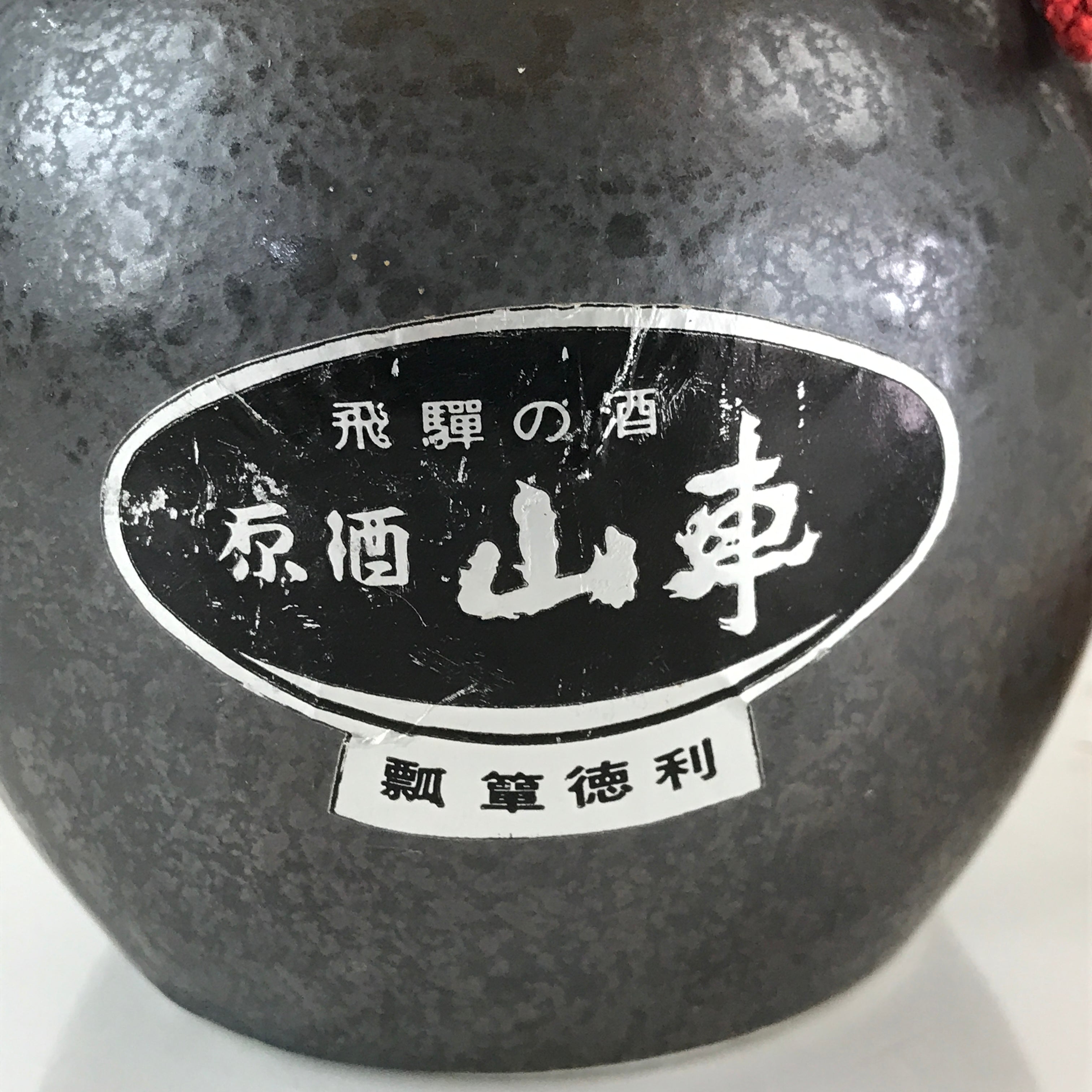 Japanese Ceramic Sake Bottle Sake Cup Set Vtg Pottery Gourd Hyotan TS461