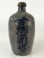 Japanese Ceramic Sake Bottle Tokkuri Vtg Pottery Brown Hand-Written Kanji TS486
