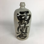 Japanese Ceramic Sake Bottle Tokkuri Vtg Pottery Gray Hand-Written Kanji TS273