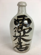 Japanese Ceramic Sake Bottle Tokkuri Vtg Pottery Gray Hand-Written Kanji TS277