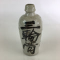 Japanese Ceramic Sake Bottle Tokkuri Vtg Pottery Gray Hand-Written Kanji TS413