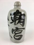 Japanese Ceramic Sake Bottle Tokkuri Vtg Pottery Gray Hand-Written Kanji TS423