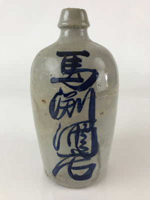 Japanese Ceramic Sake Bottle Tokkuri Vtg Pottery Gray Hand-Written Kanji TS478