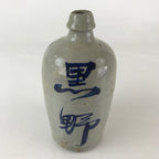 Japanese Ceramic Sake Bottle Tokkuri Vtg Pottery Gray Hand-Written Kanji TS478