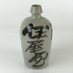 Japanese Ceramic Sake Bottle Tokkuri Vtg Pottery Gray Hand-Written Kanji TS480