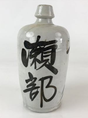 Japanese Ceramic Sake Bottle Tokkuri Vtg Pottery Gray Hand-Written Kanji TS481