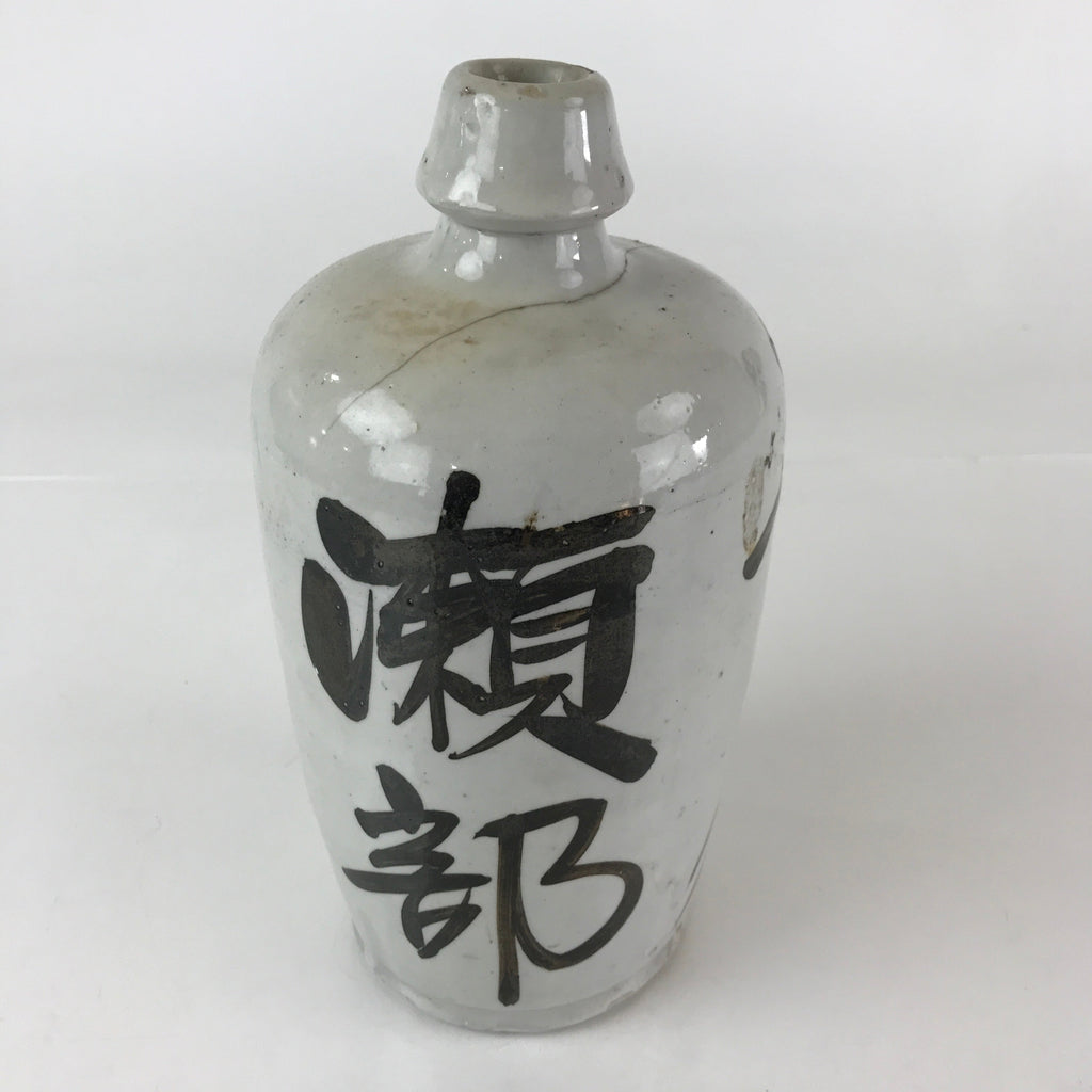 Japanese Ceramic Sake Bottle Tokkuri Vtg Pottery Gray Hand-Written Kanji TS481