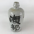 Japanese Ceramic Sake Bottle Tokkuri Vtg Pottery Gray Hand-Written Kanji TS481