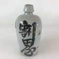 Japanese Ceramic Sake Bottle Tokkuri Vtg Pottery Gray Hand-Written Kanji TS482