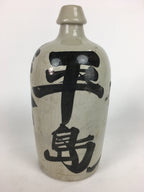 Japanese Ceramic Sake Bottle Vtg Kayoi Tokkuri Hand-Written Kanji TS291