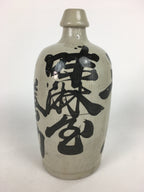 Japanese Ceramic Sake Bottle Vtg Kayoi Tokkuri Hand-Written Kanji TS291