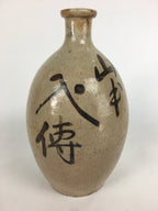 Japanese Ceramic Sake Bottle Vtg Kayoi Tokkuri Hand-Written Kanji TS297