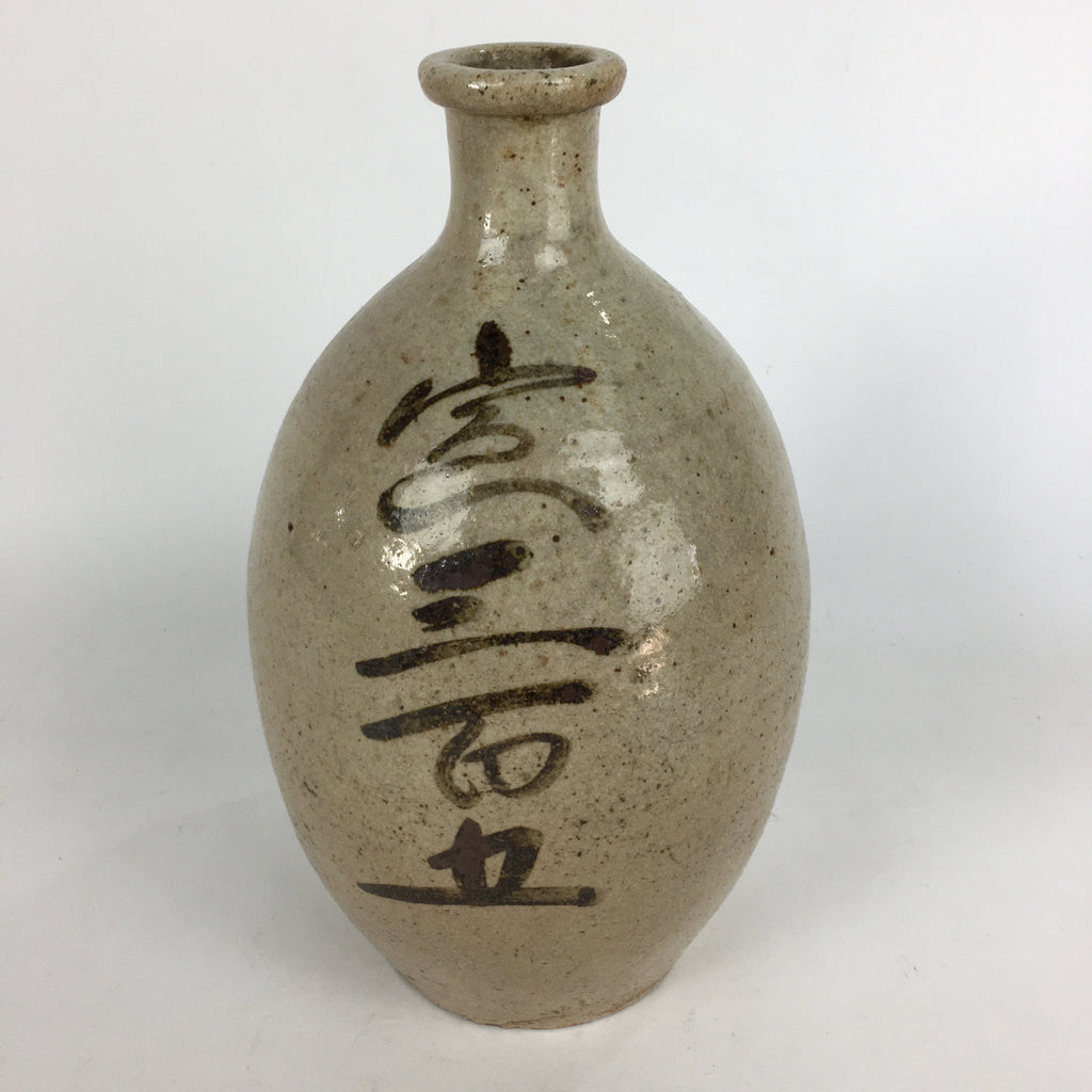 Japanese Ceramic Sake Bottle Vtg Kayoi Tokkuri Hand-Written Kanji TS297