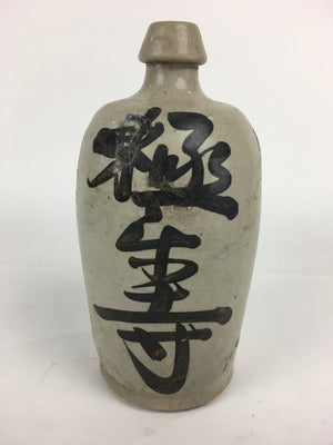 Japanese Ceramic Sake Bottle Vtg Kayoi Tokkuri Hand-Written Kanji TS306