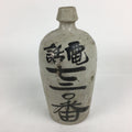 Japanese Ceramic Sake Bottle Vtg Kayoi Tokkuri Hand-Written Kanji TS307