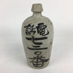Japanese Ceramic Sake Bottle Vtg Kayoi Tokkuri Hand-Written Kanji TS307