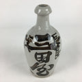 Japanese Ceramic Sake Bottle Vtg Kayoi Tokkuri Hand-Written Kanji TS405
