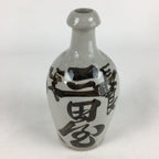Japanese Ceramic Sake Bottle Vtg Kayoi Tokkuri Hand-Written Kanji TS405