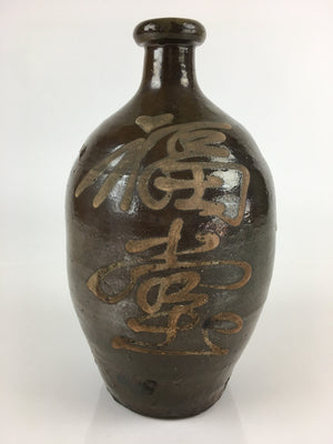 Japanese Ceramic Sake Bottle Vtg Kayoi Tokkuri Hand-Written Kanji TS416